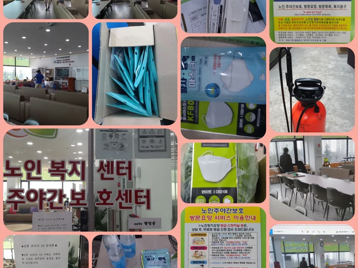 아름다운방문요양센터 이미지 1