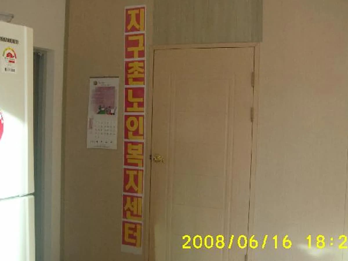 지구촌노인복지센터 이미지 8