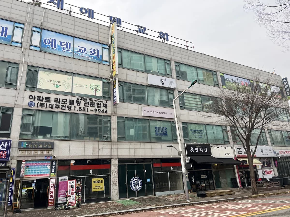 나눔 재가방문노인복지센터 이미지 1