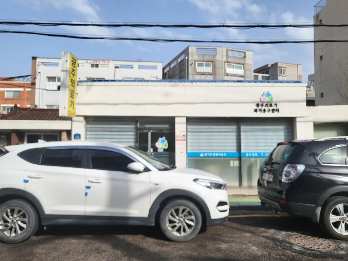 광주의료기 이미지 1