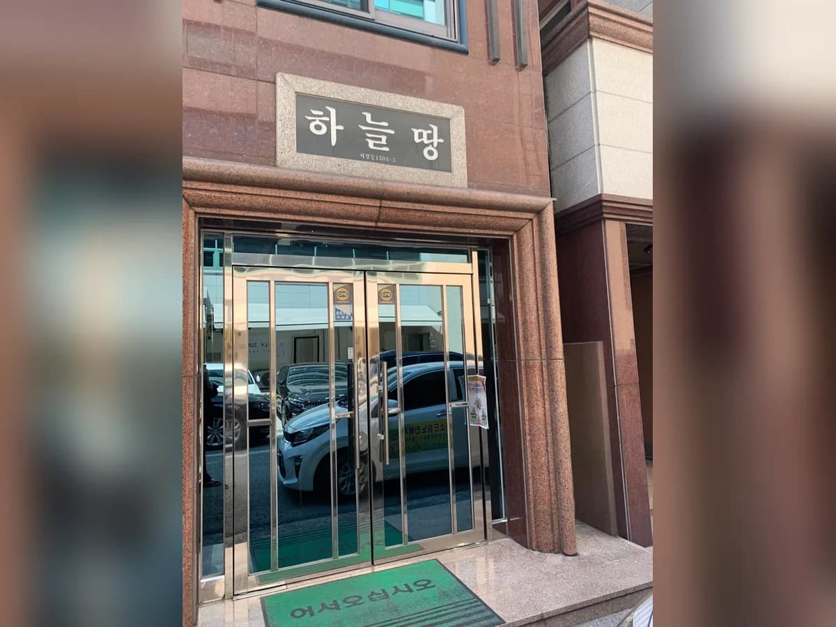 미소드림노인복지센터 이미지 2