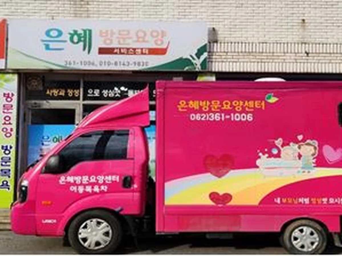 은혜노인복지센터 이미지 1