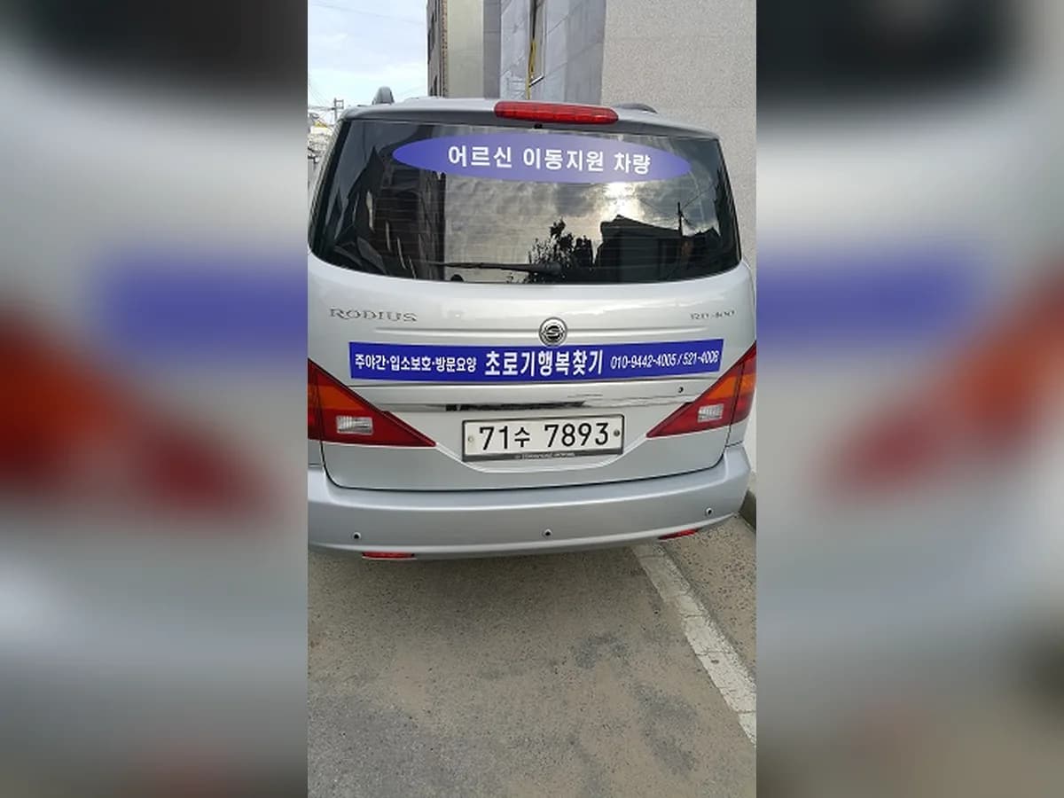 미래재가장기요양기관 이미지 2