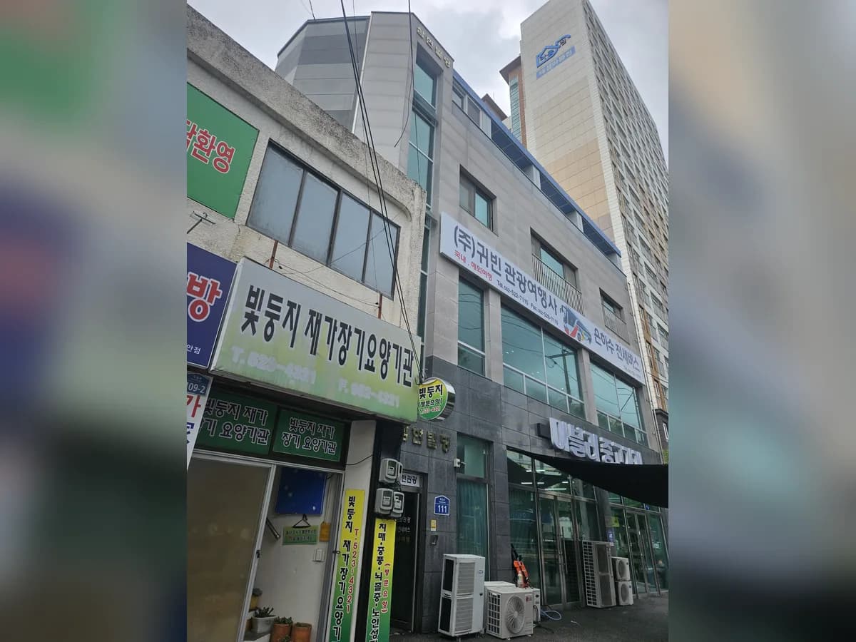 빛둥지재가장기요양기관 이미지 1