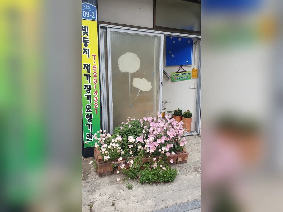 빛둥지재가장기요양기관 이미지 3