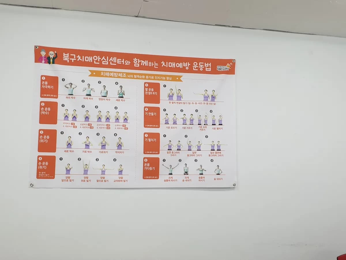 큰사랑재가복지센터 이미지 5