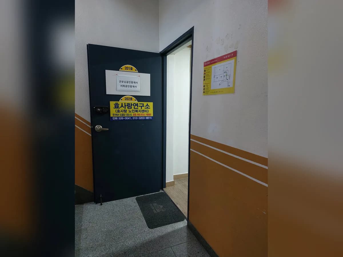 효사랑복지센터 이미지 2