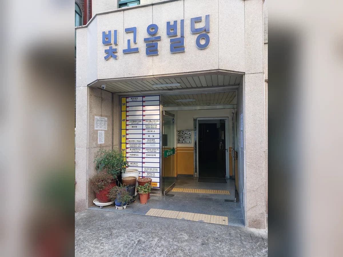 효사랑복지센터 이미지 3
