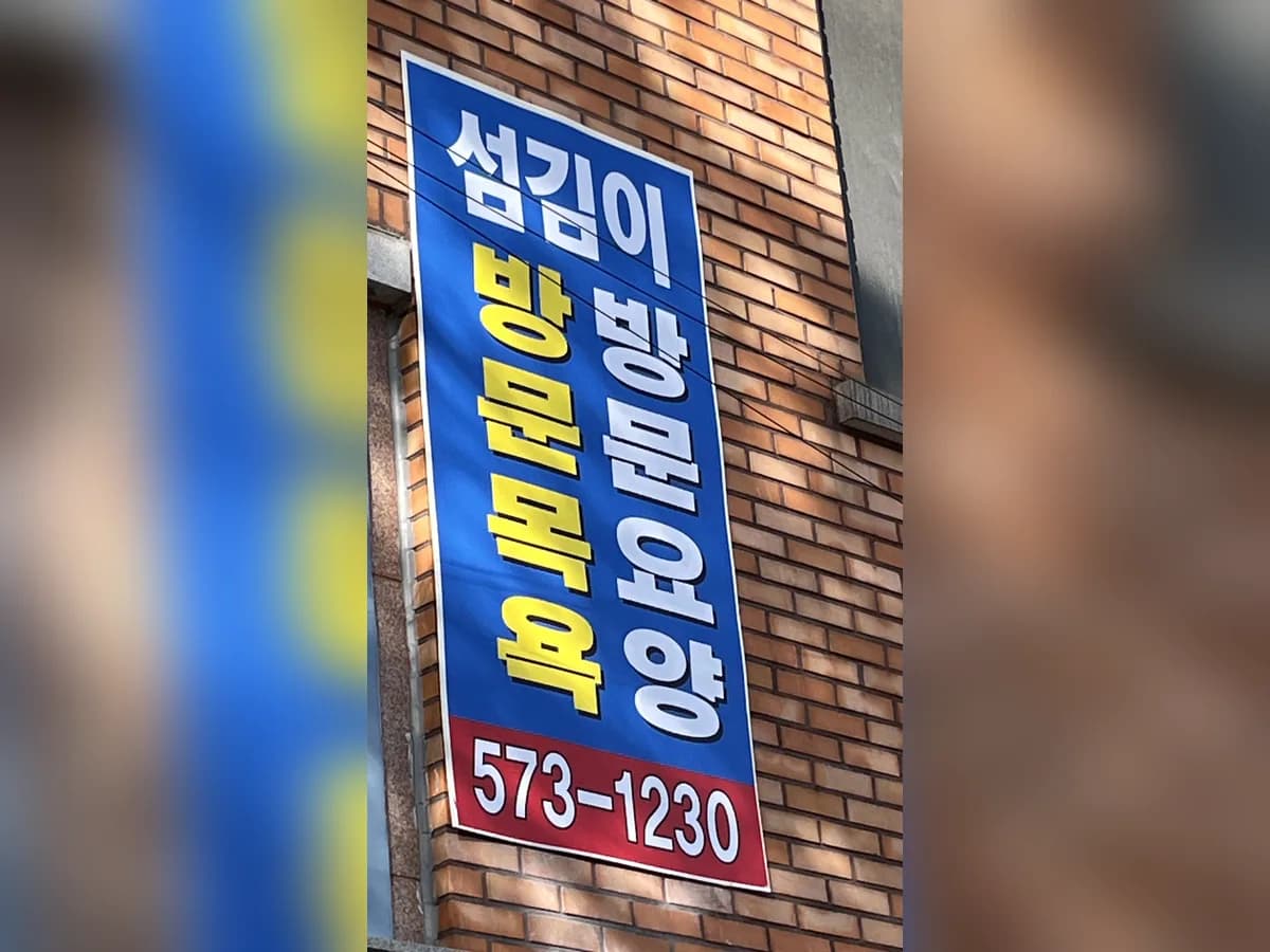 섬김이어르신방문센터 이미지 2