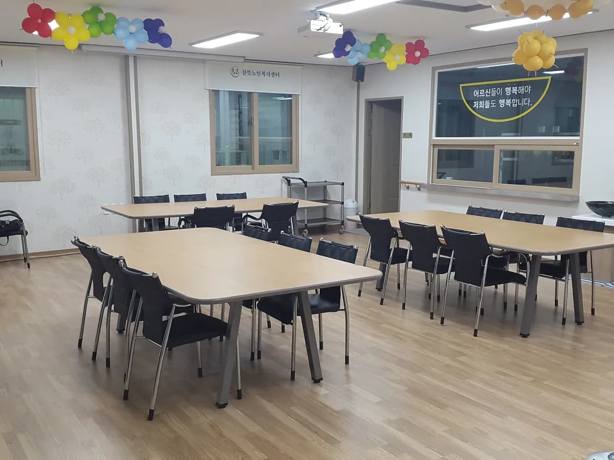 참뜻주야간보호센터 이미지 2