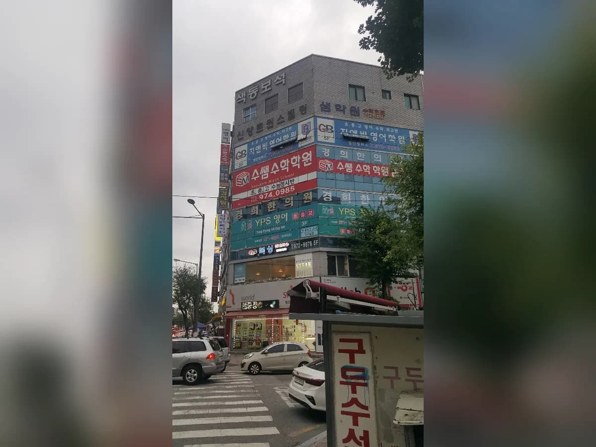 사랑재가복지센터 이미지 1