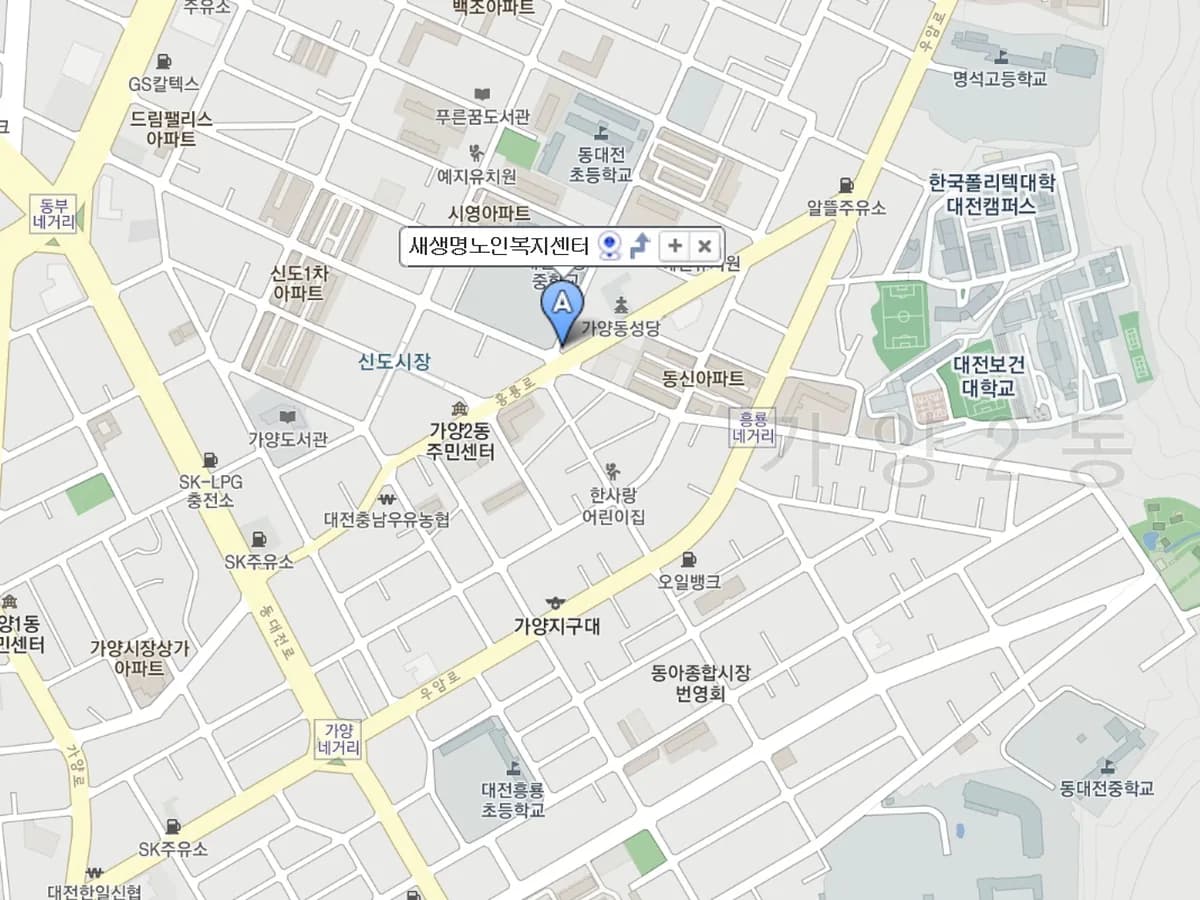 새생명노인복지센터 이미지 1