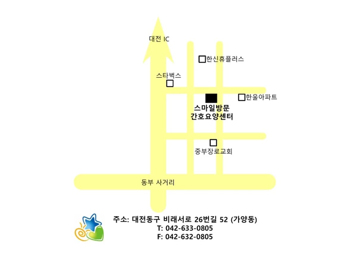 스마일방문간호요양센터 이미지 2