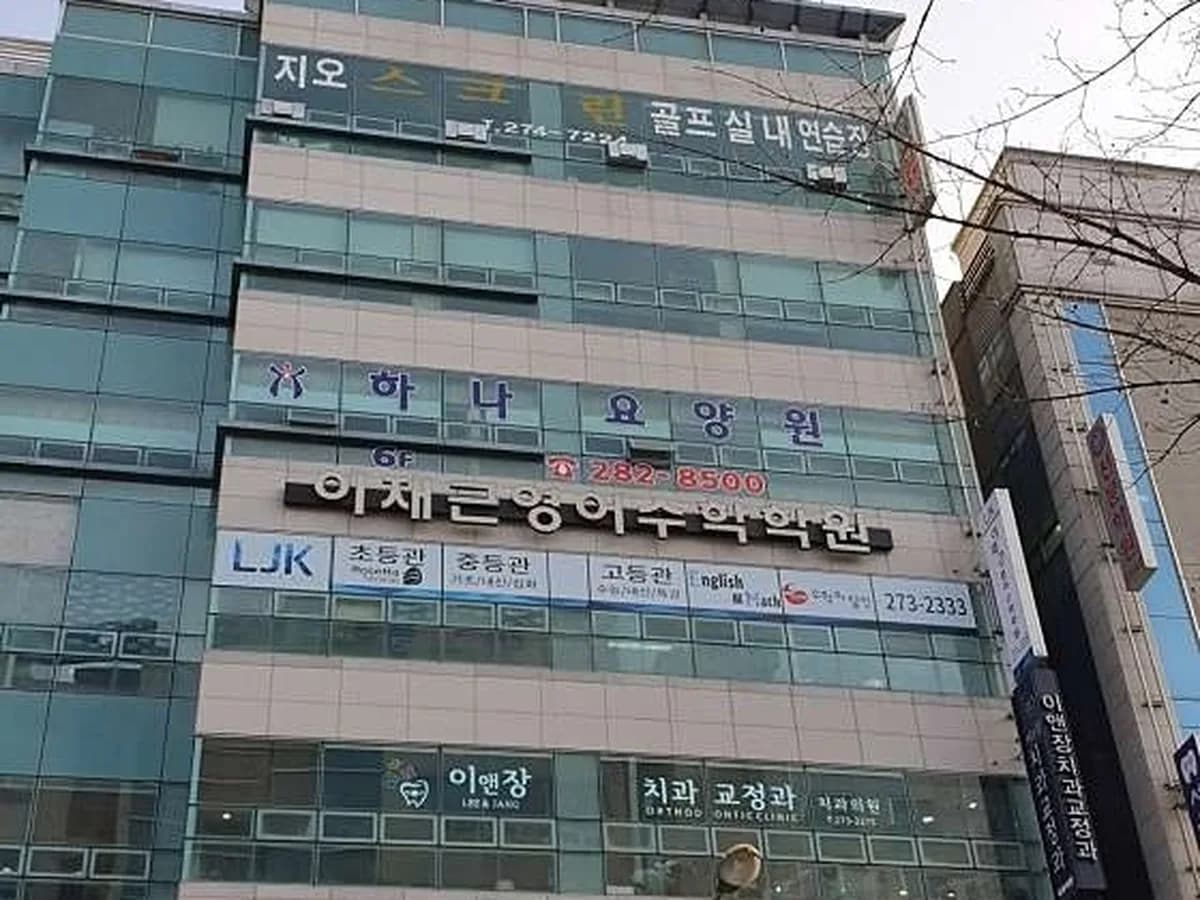 하나주야간보호 이미지 1