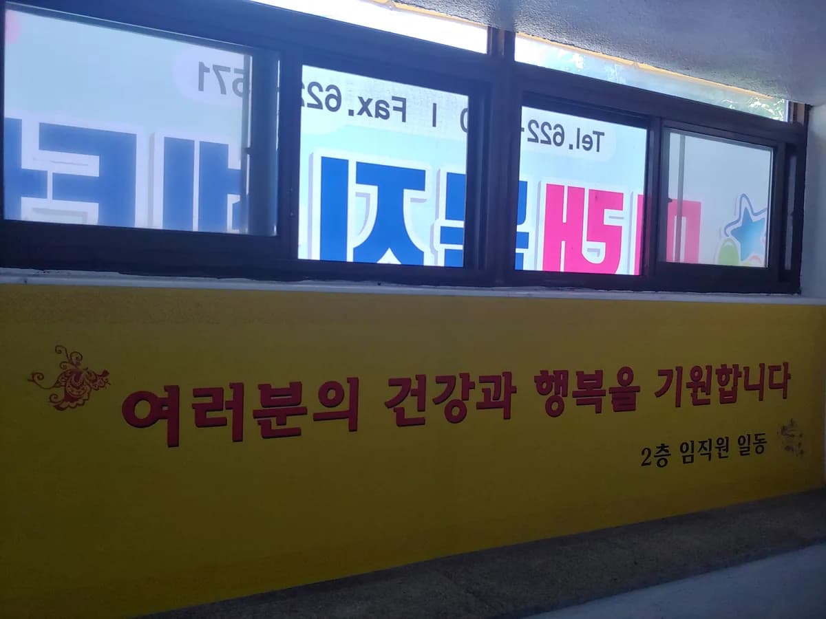 미래복지센터 이미지 2