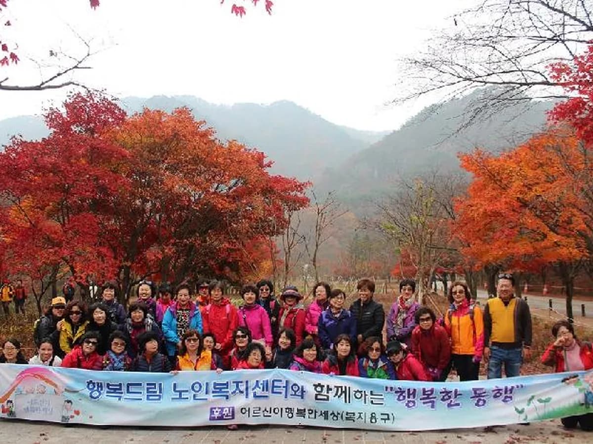 행복드림노인복지센타 이미지 6