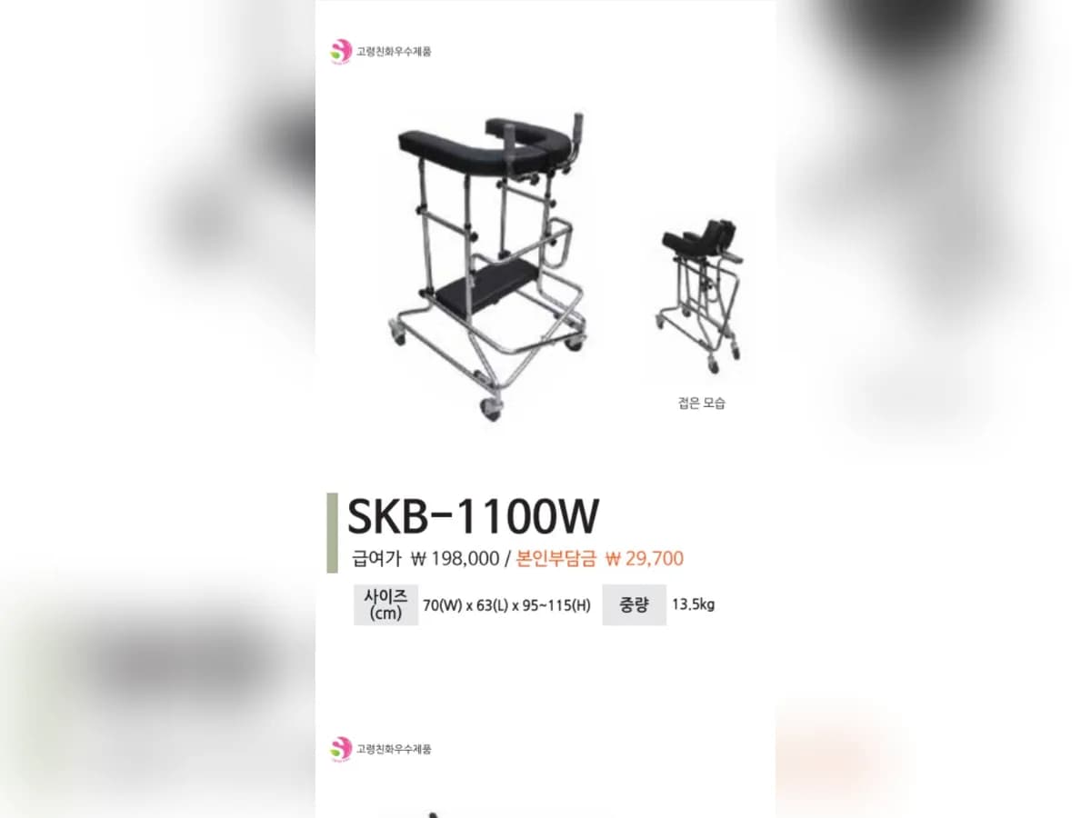 보성의료기복지용구 이미지 1