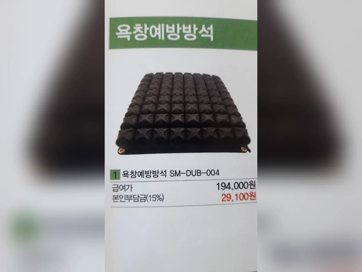 보성의료기복지용구 이미지 3