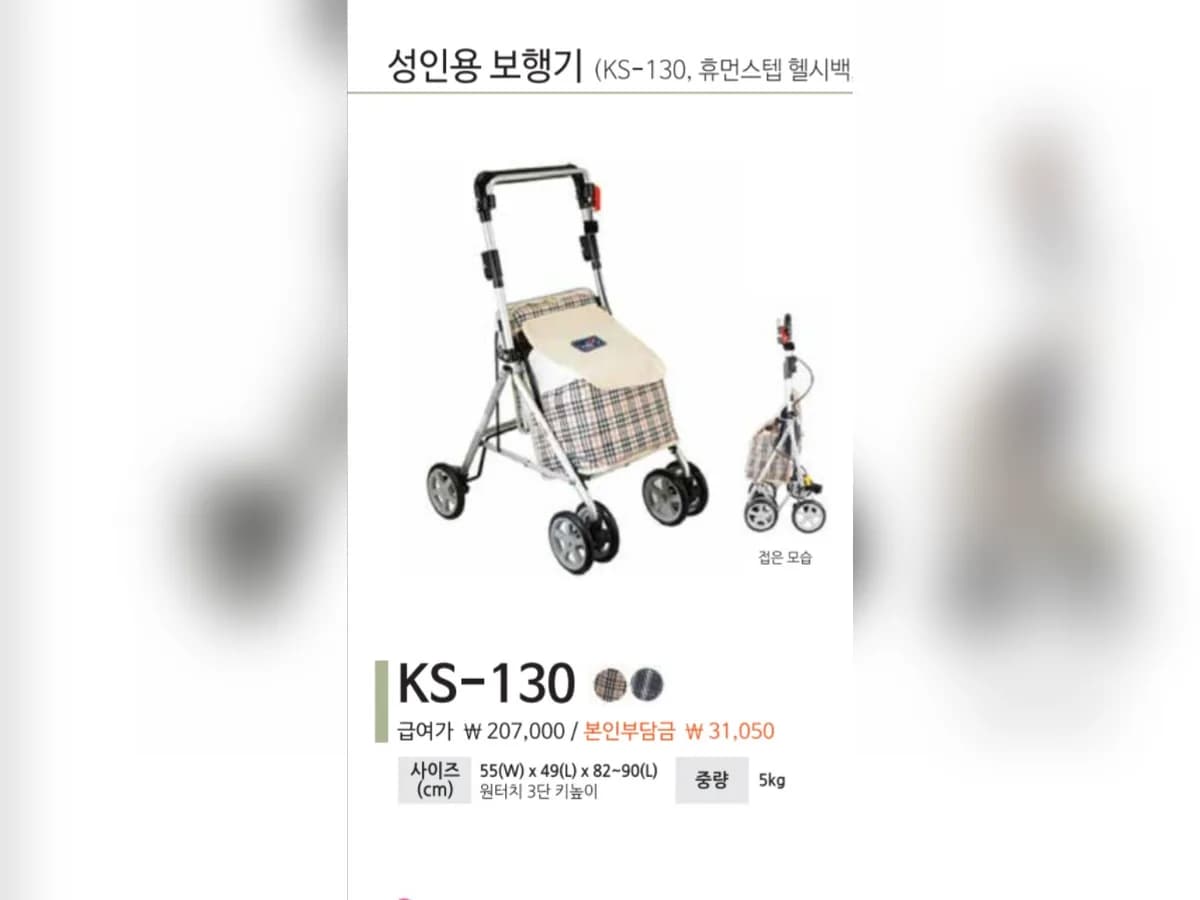 보성의료기복지용구 이미지 6