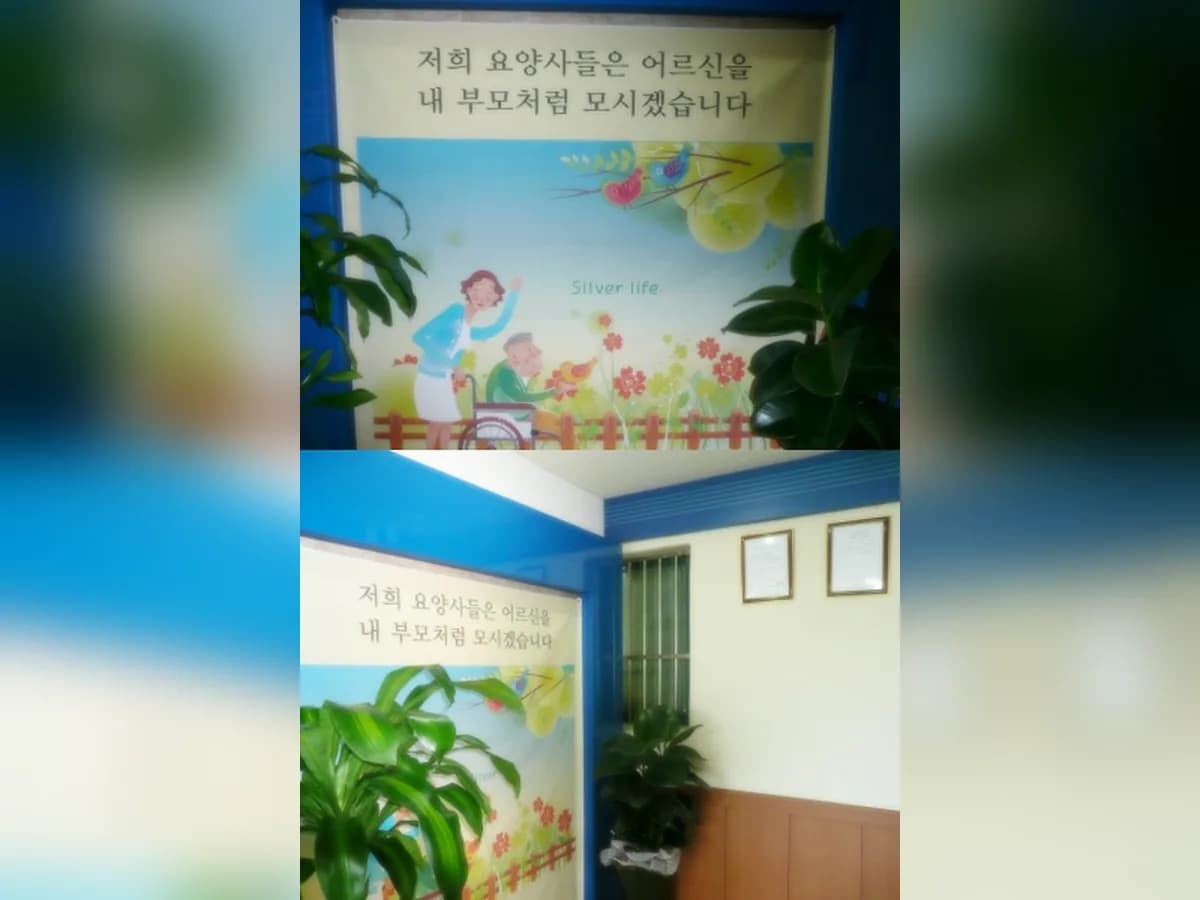 태평노인복지센터 이미지 6