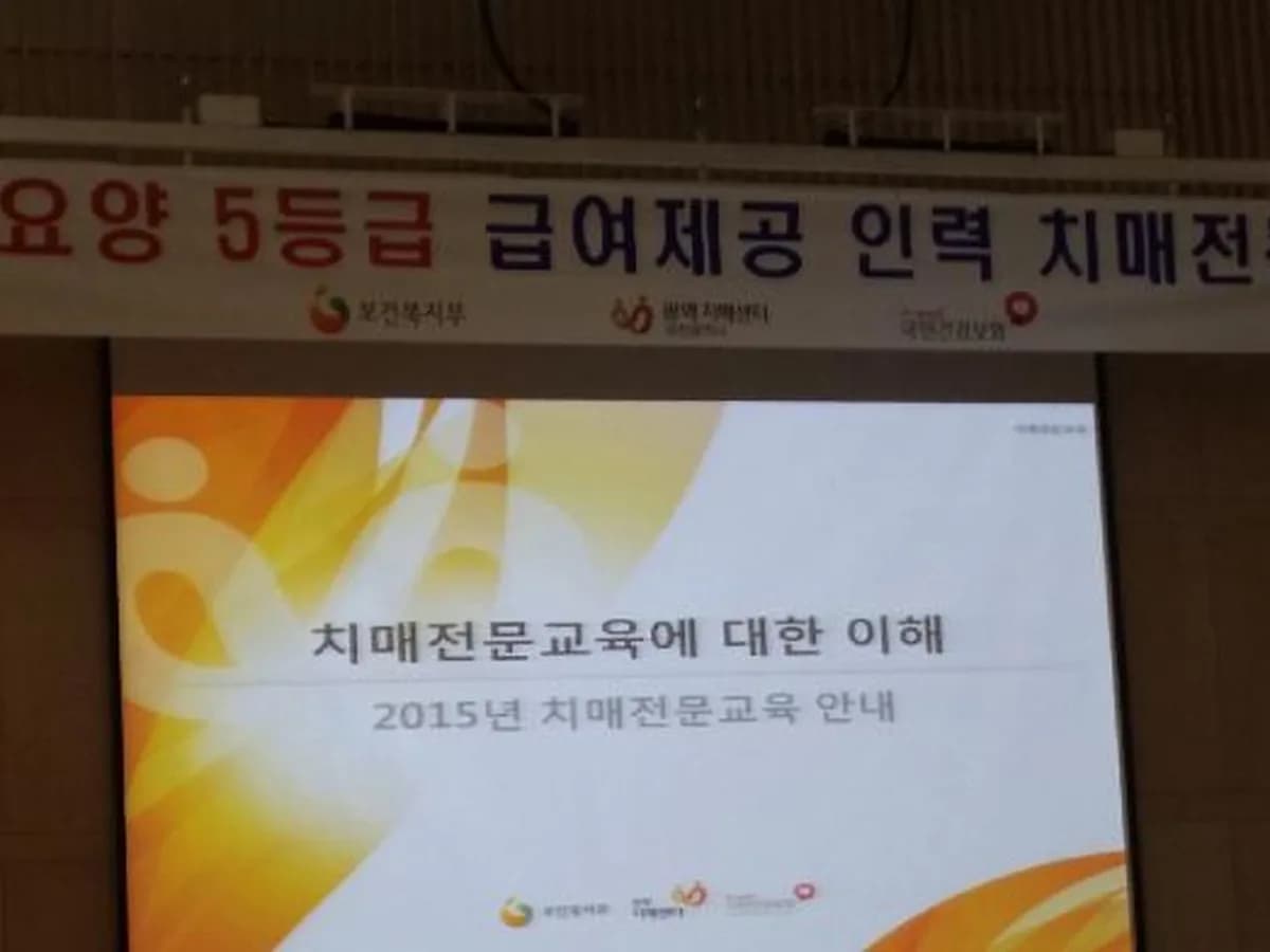 한가족노인복지센터 이미지 3