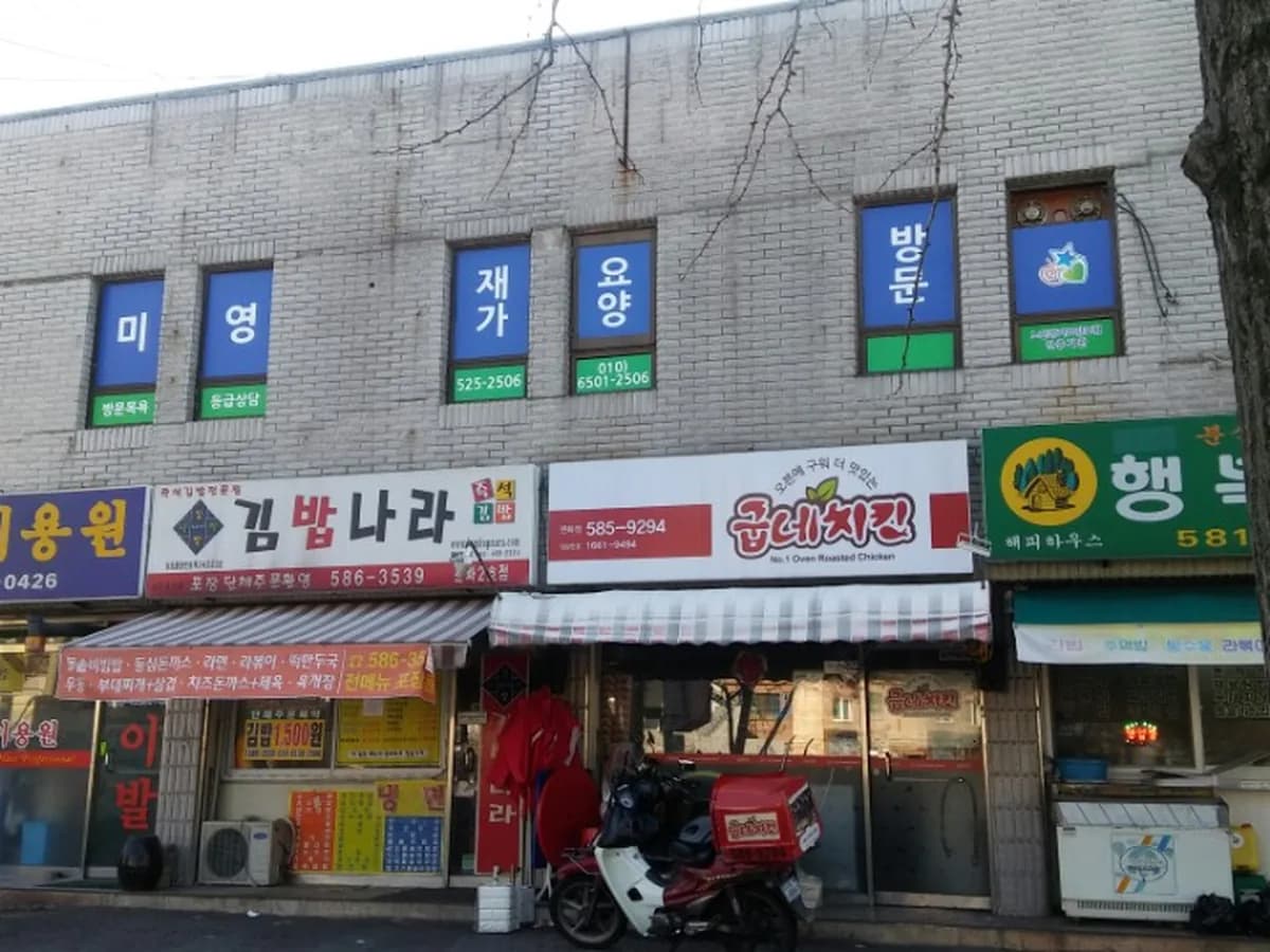 김미영재가요양방문센터 이미지 2