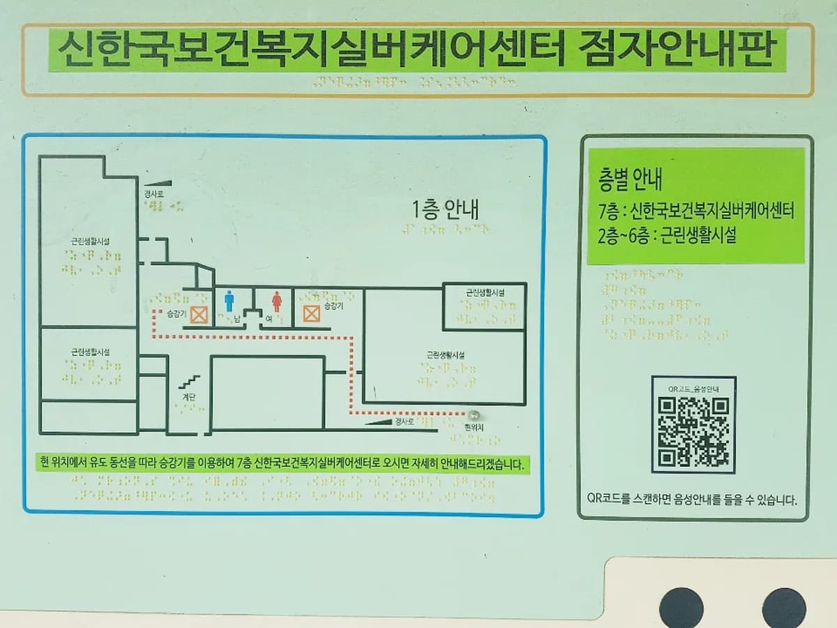 신한국복지센터 이미지 3