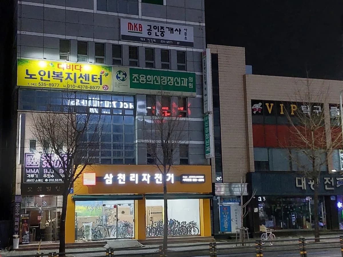 다비다노인복지센터 이미지 4