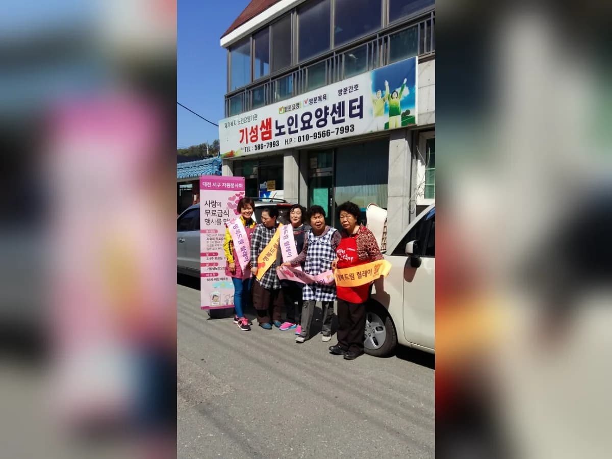기성샘노인요양센터 이미지 2