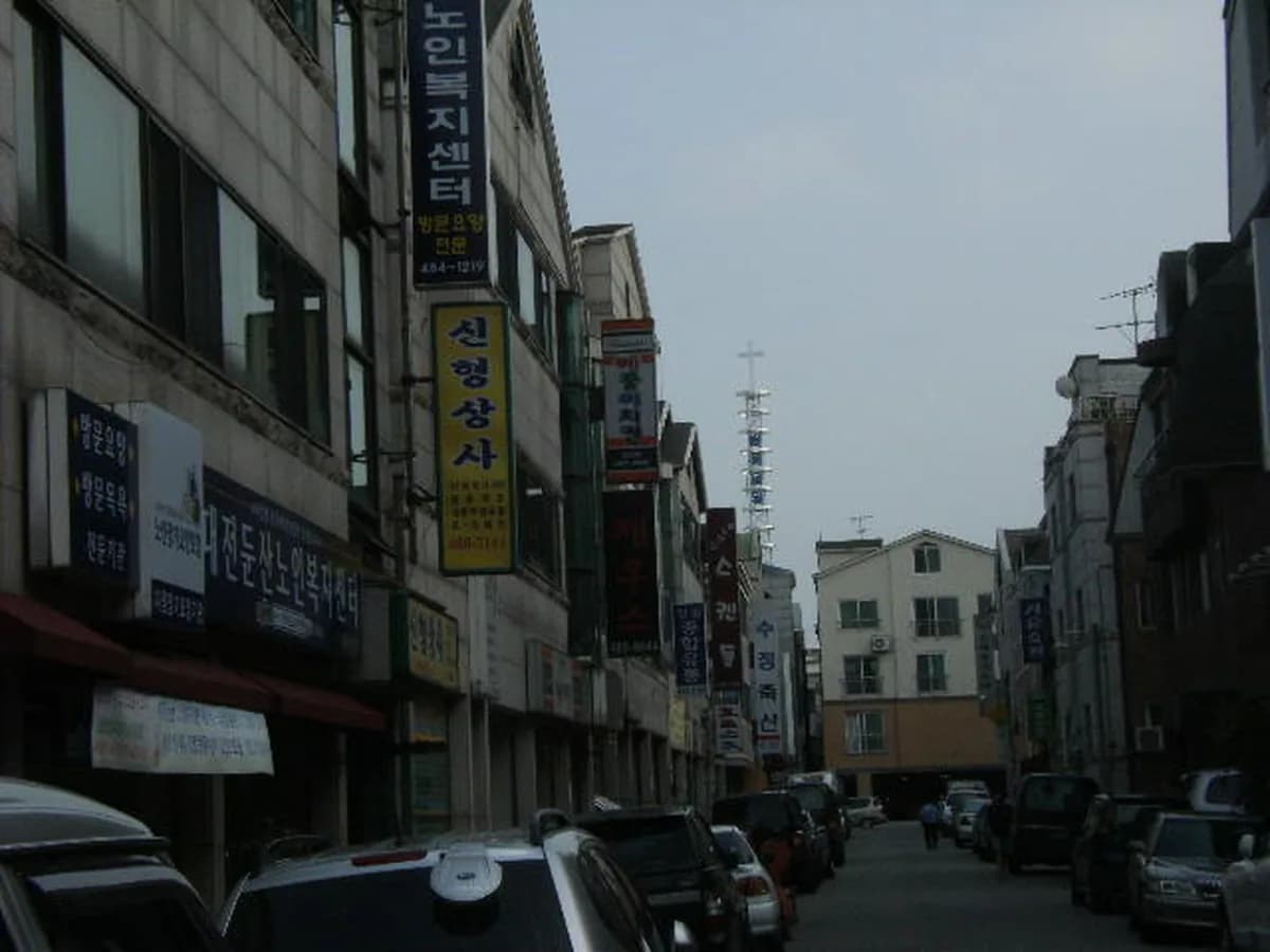 대전둔산노인복지센터 이미지 2