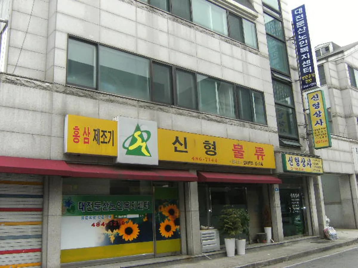 대전둔산노인복지센터 이미지 8