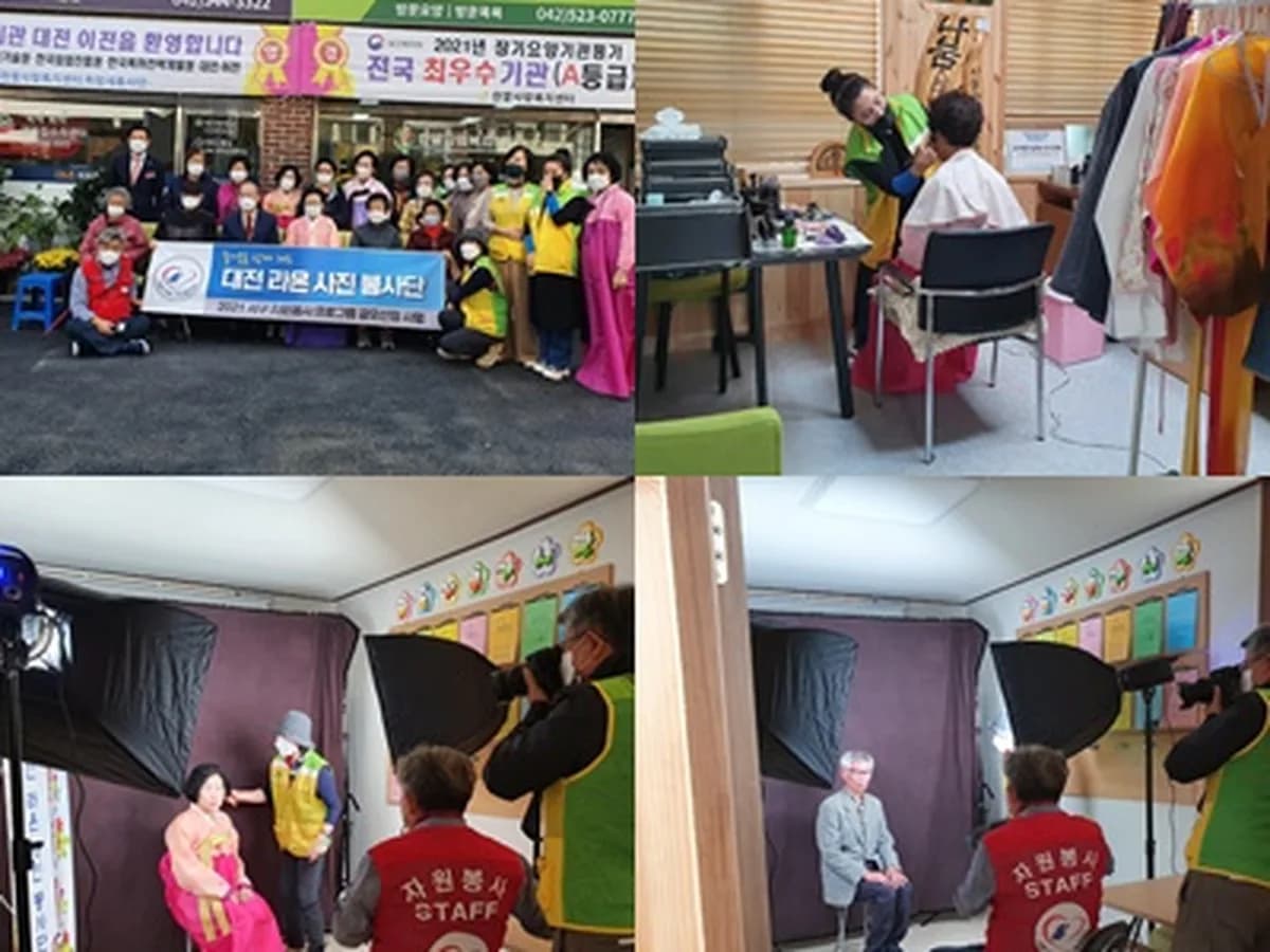 한밭사랑복지센터 이미지 1