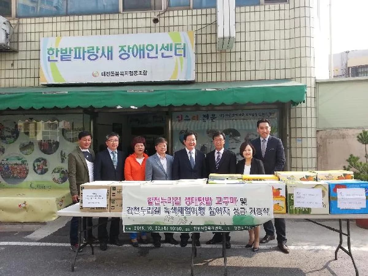 한밭사랑복지센터 이미지 6