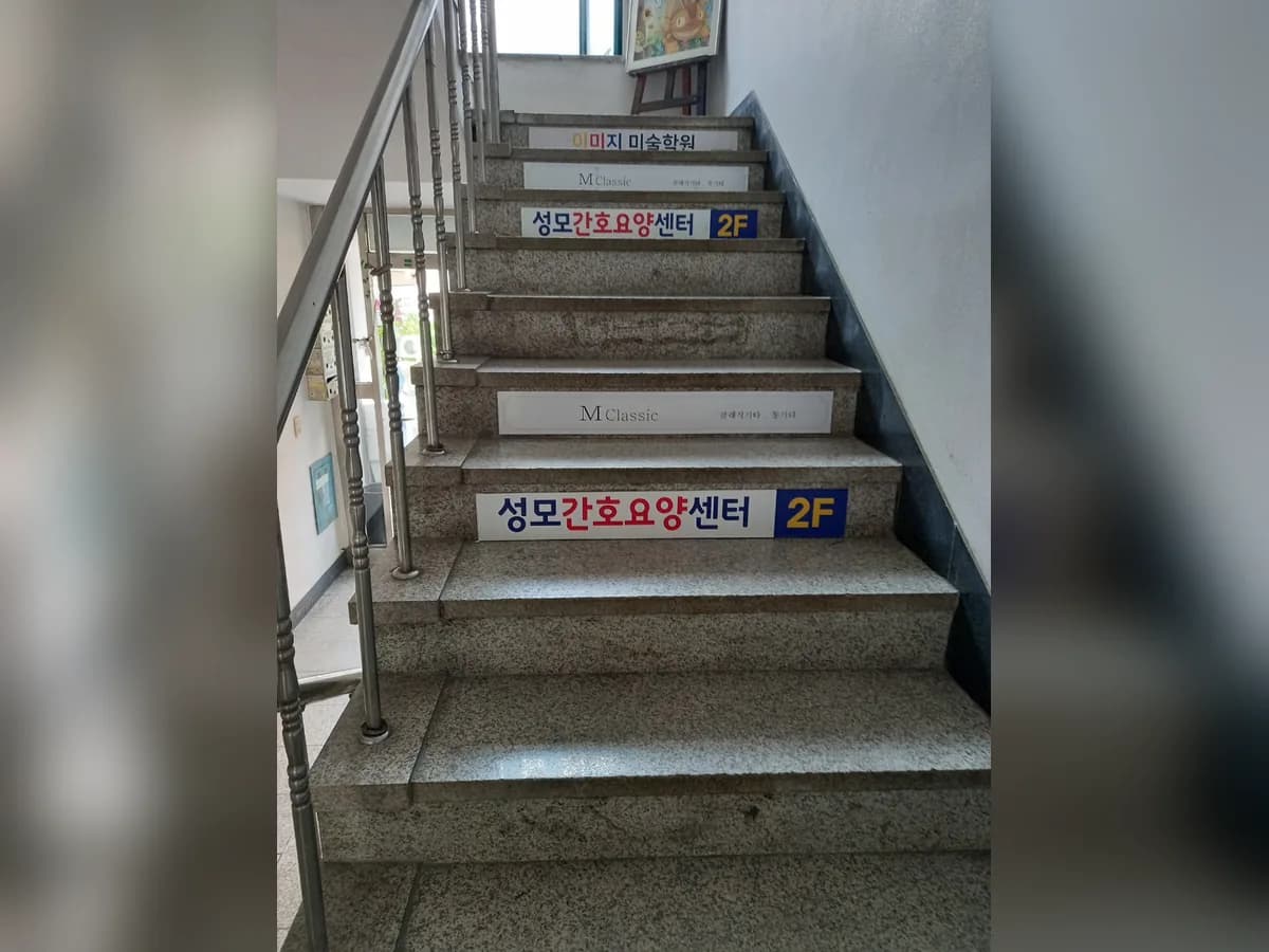 성모간호요양센터 이미지 2