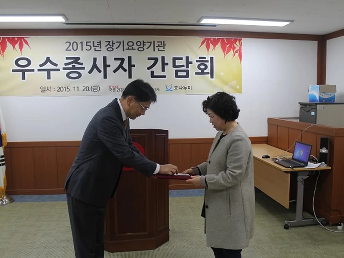 대전재가요양방문센터 이미지 2