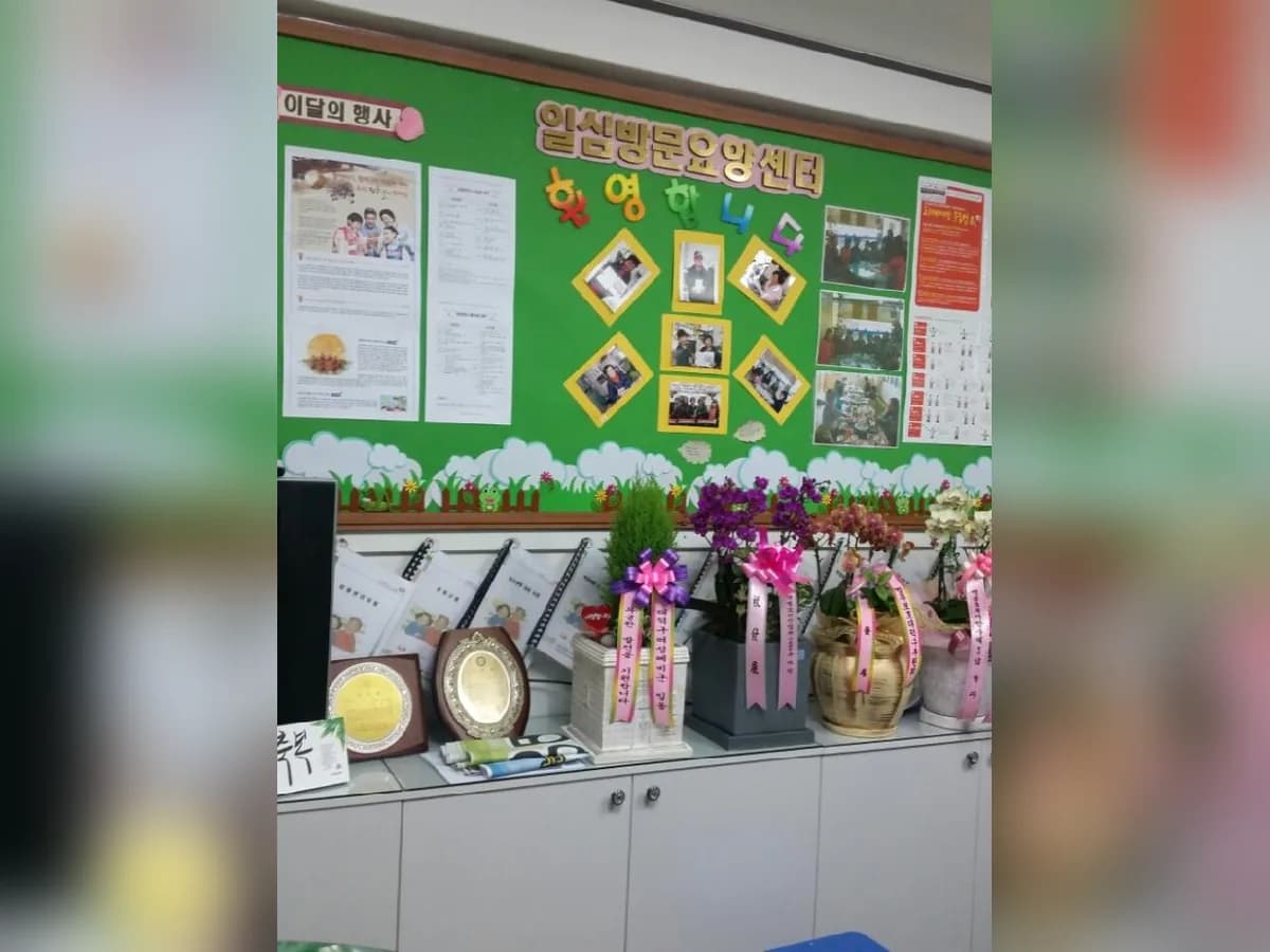 일심방문요양센터 이미지 7