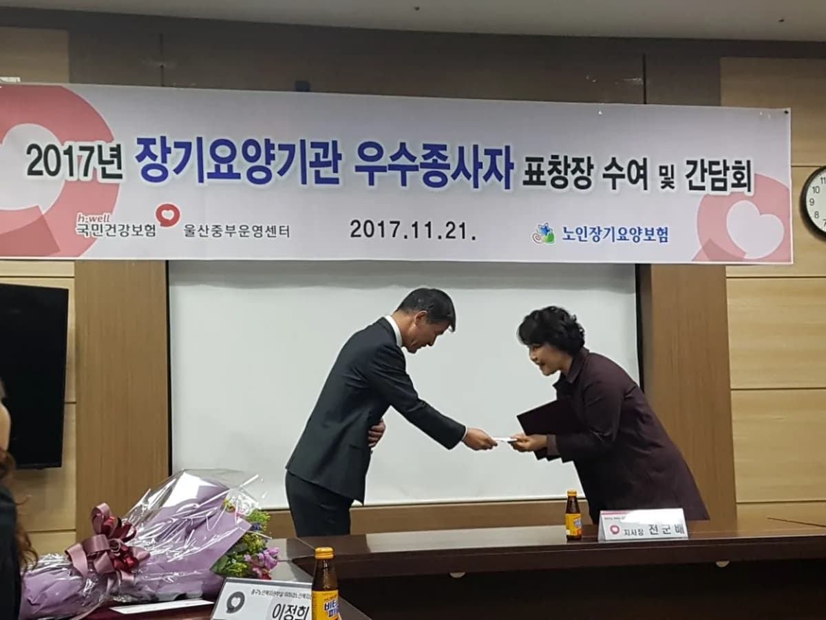 지원재가노인복지센터 이미지 6