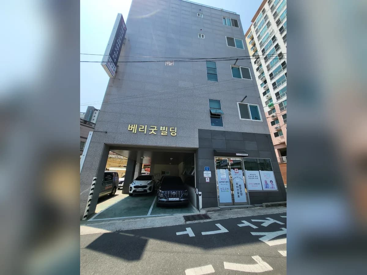 베리굿실버복지센터 이미지 2