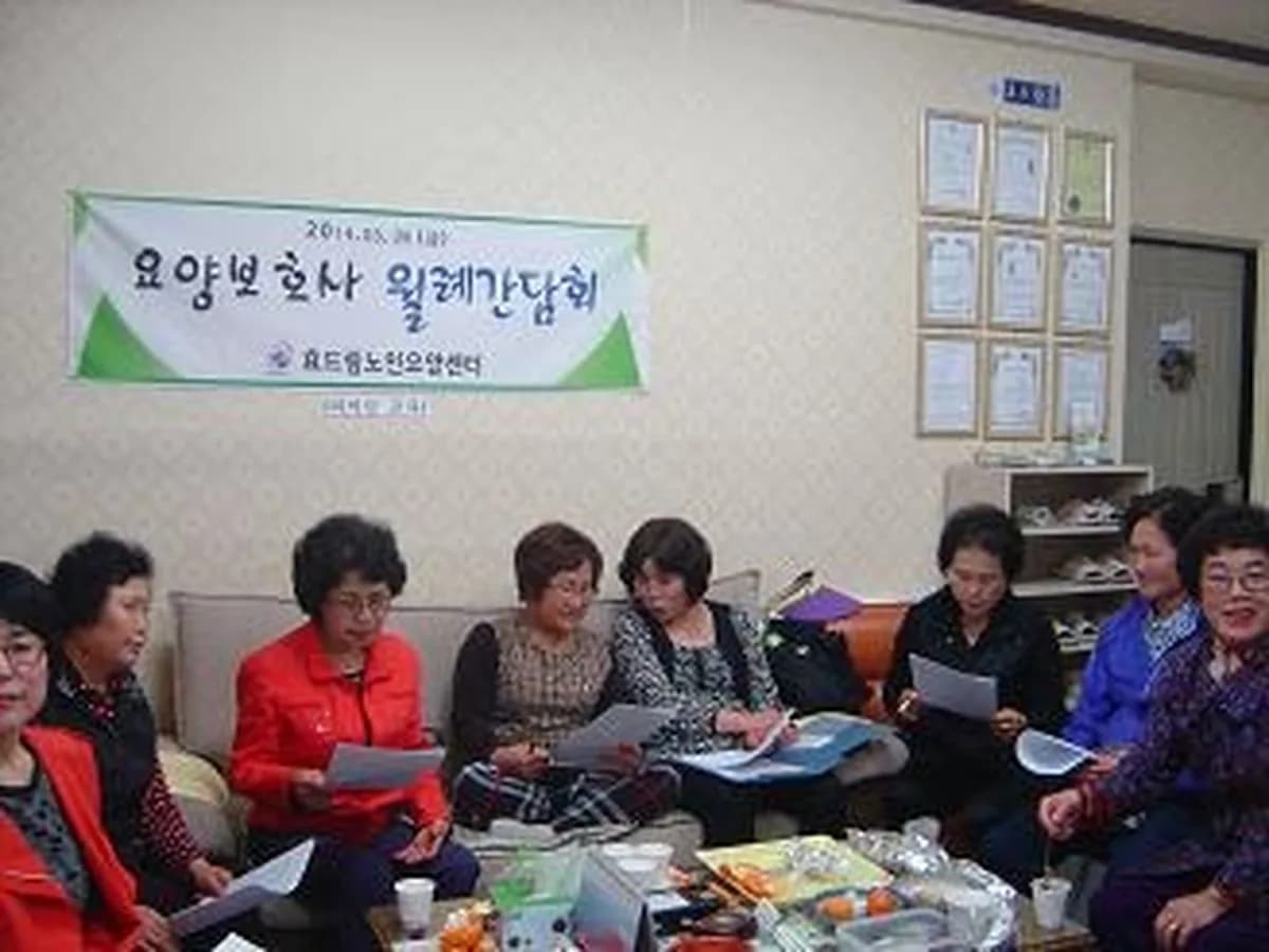 효드림노인요양센터 이미지 7