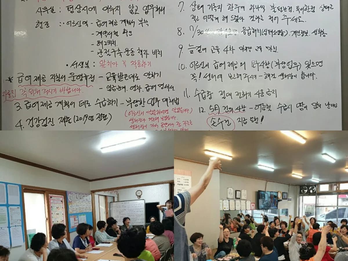 "다솜재가"노인복지센터 이미지 6