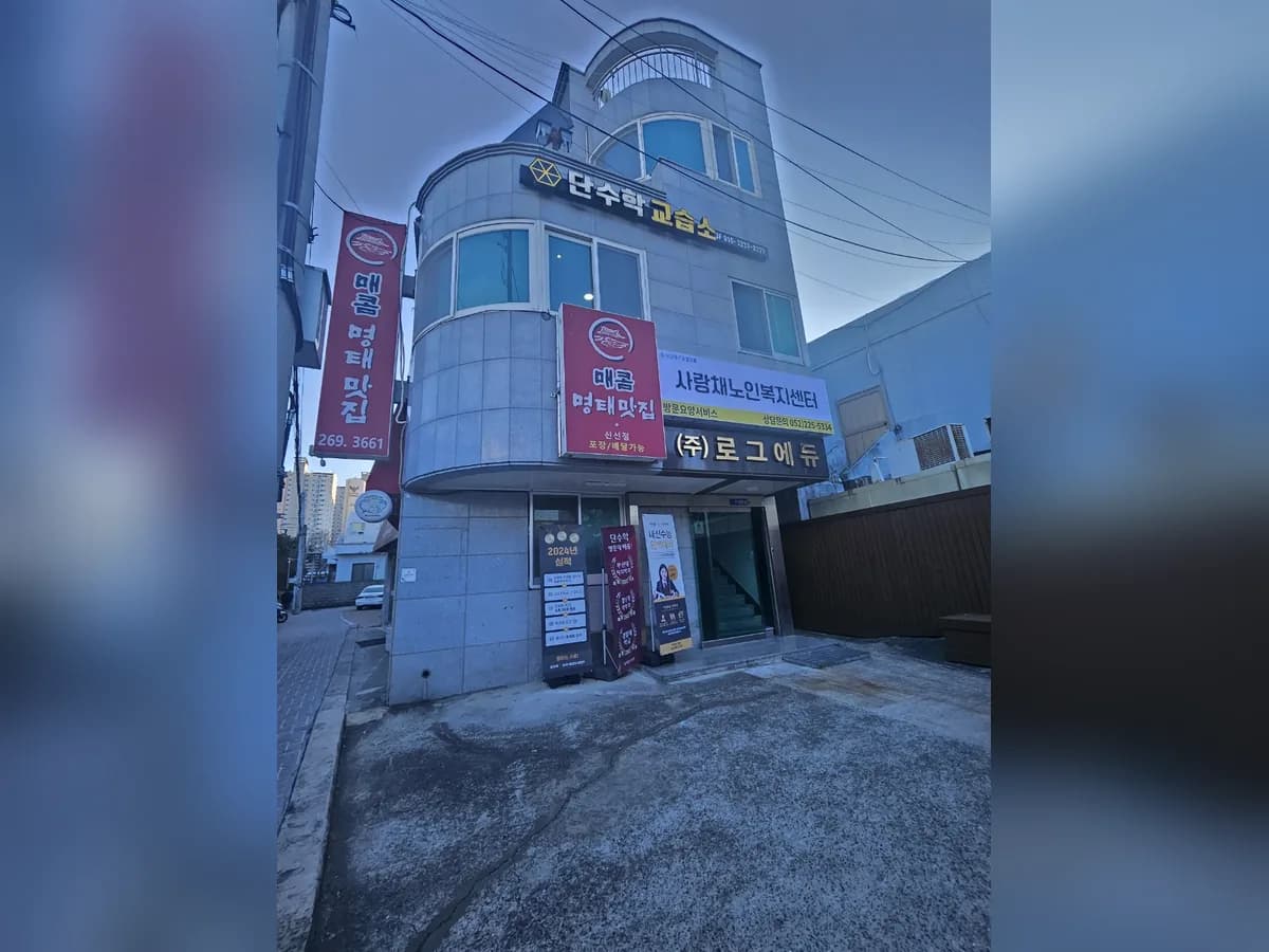 사랑채노인복지센터 이미지 7