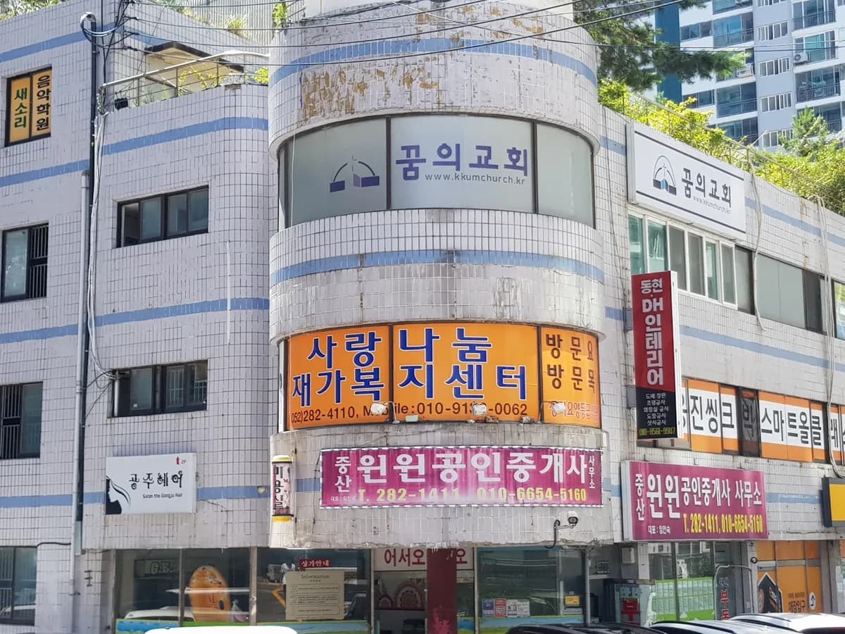 사랑나눔재가복지센터 이미지 2