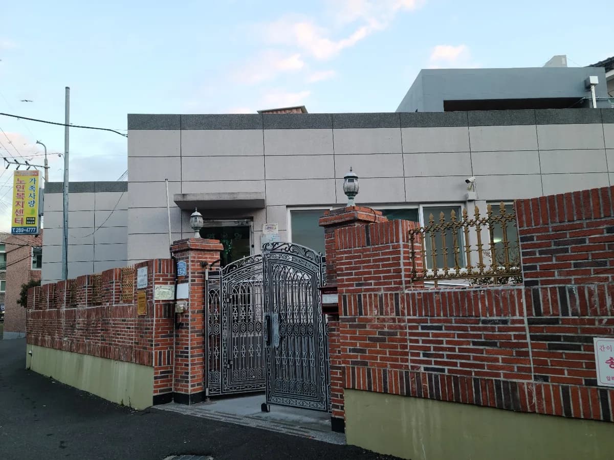 가족사랑노인복지센터 이미지 1
