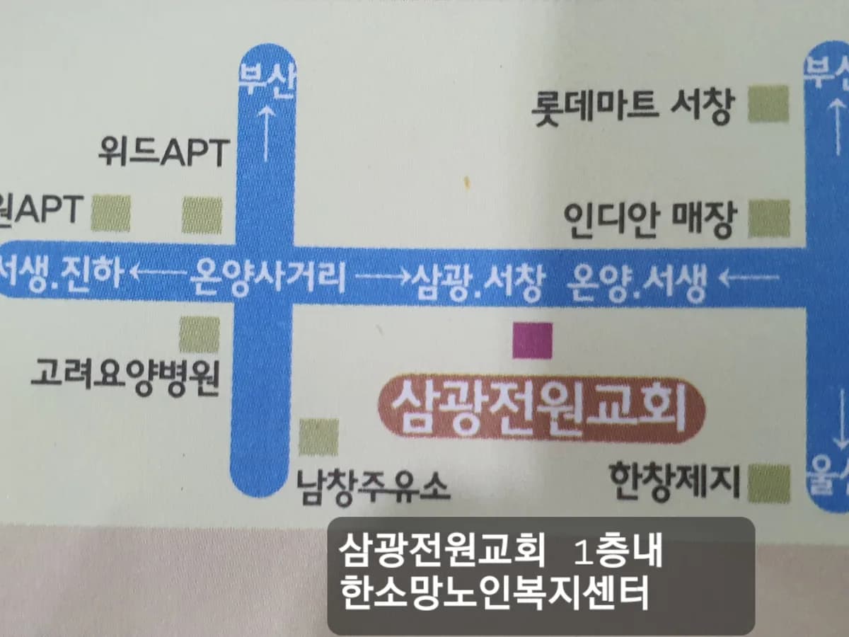 한소망노인복지센터 이미지 6