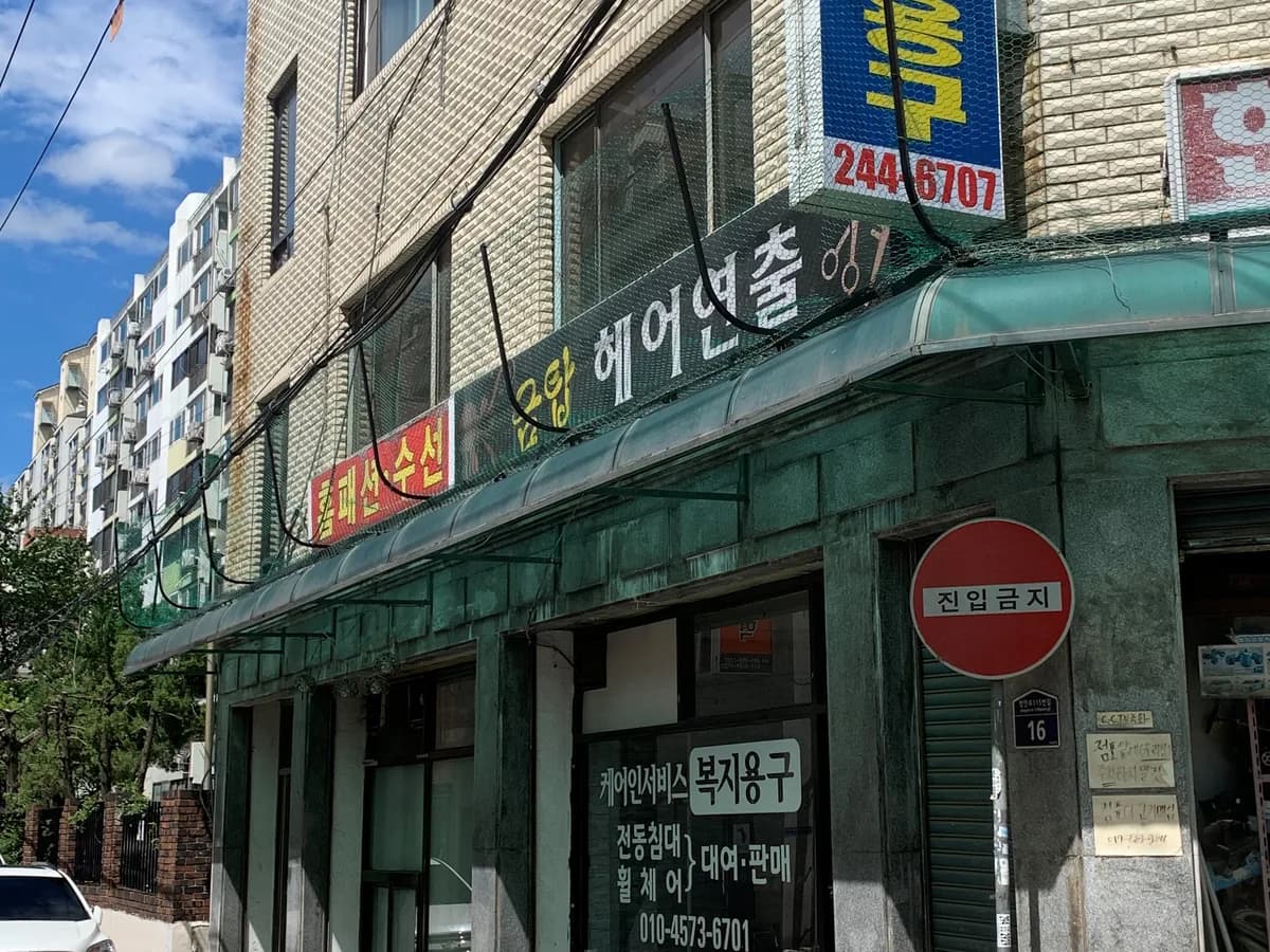 케어인서비스복지용구 이미지 2