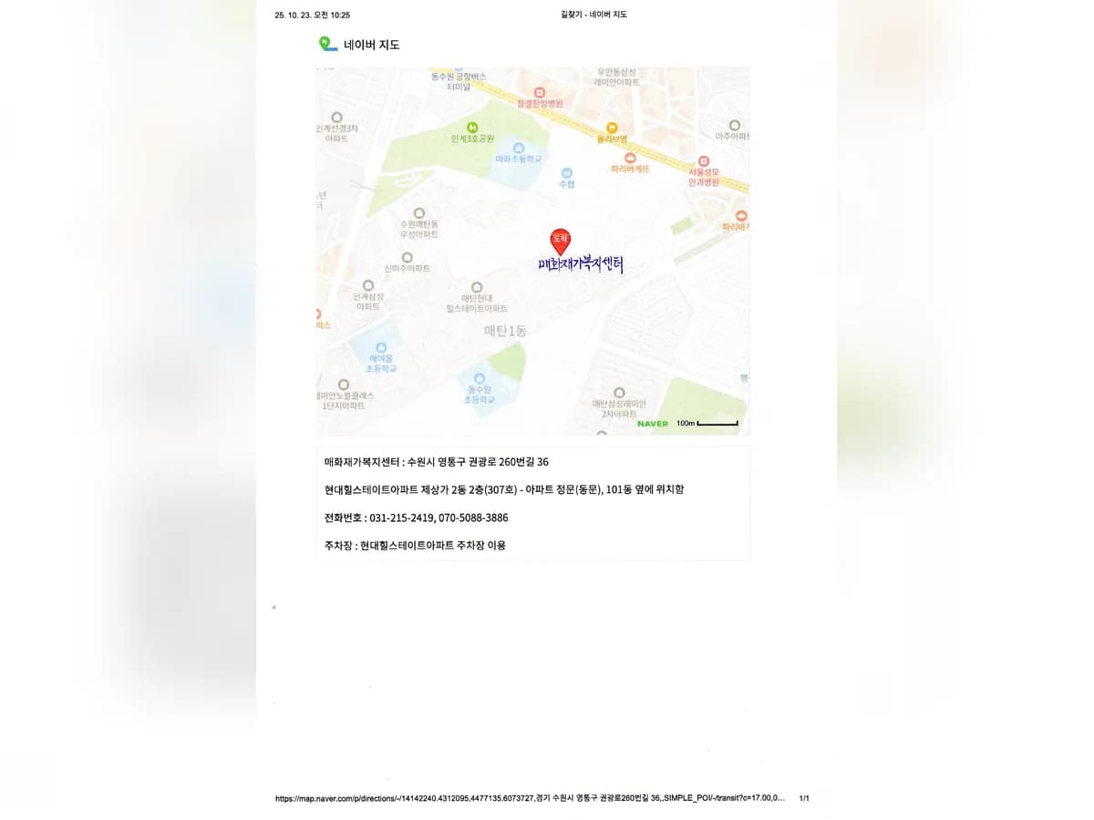 매화재가복지센터 이미지 1