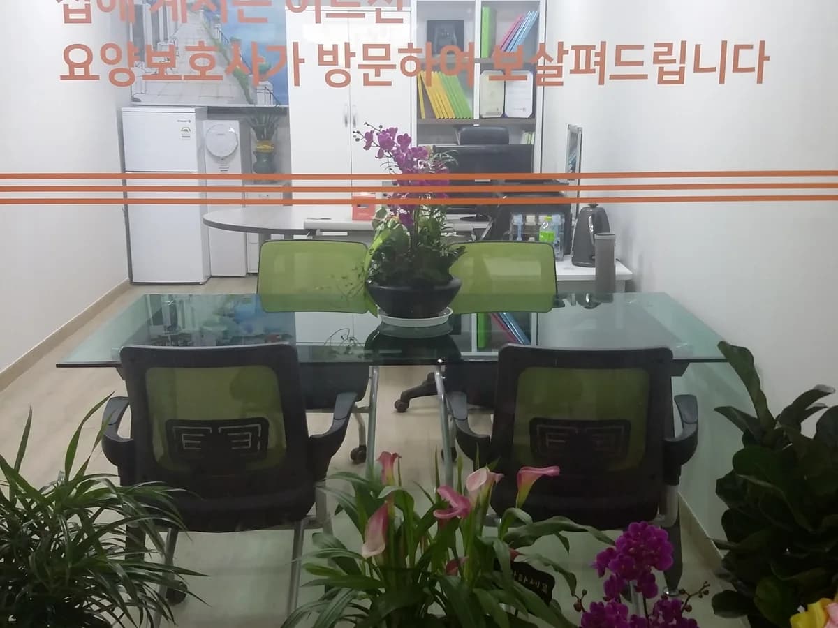 쓰마일방문요양센터 이미지 4