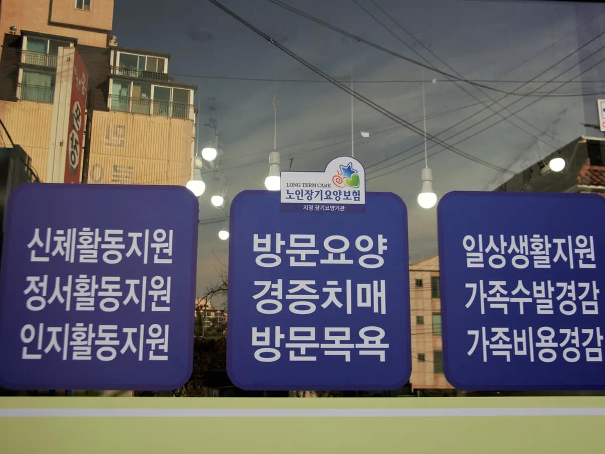 글로리재가요양복지센터 이미지 6