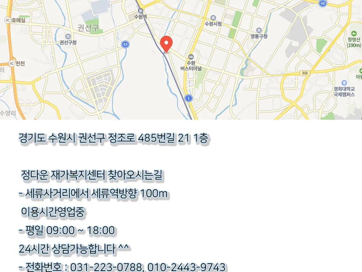 정다운재가복지센터 이미지 7