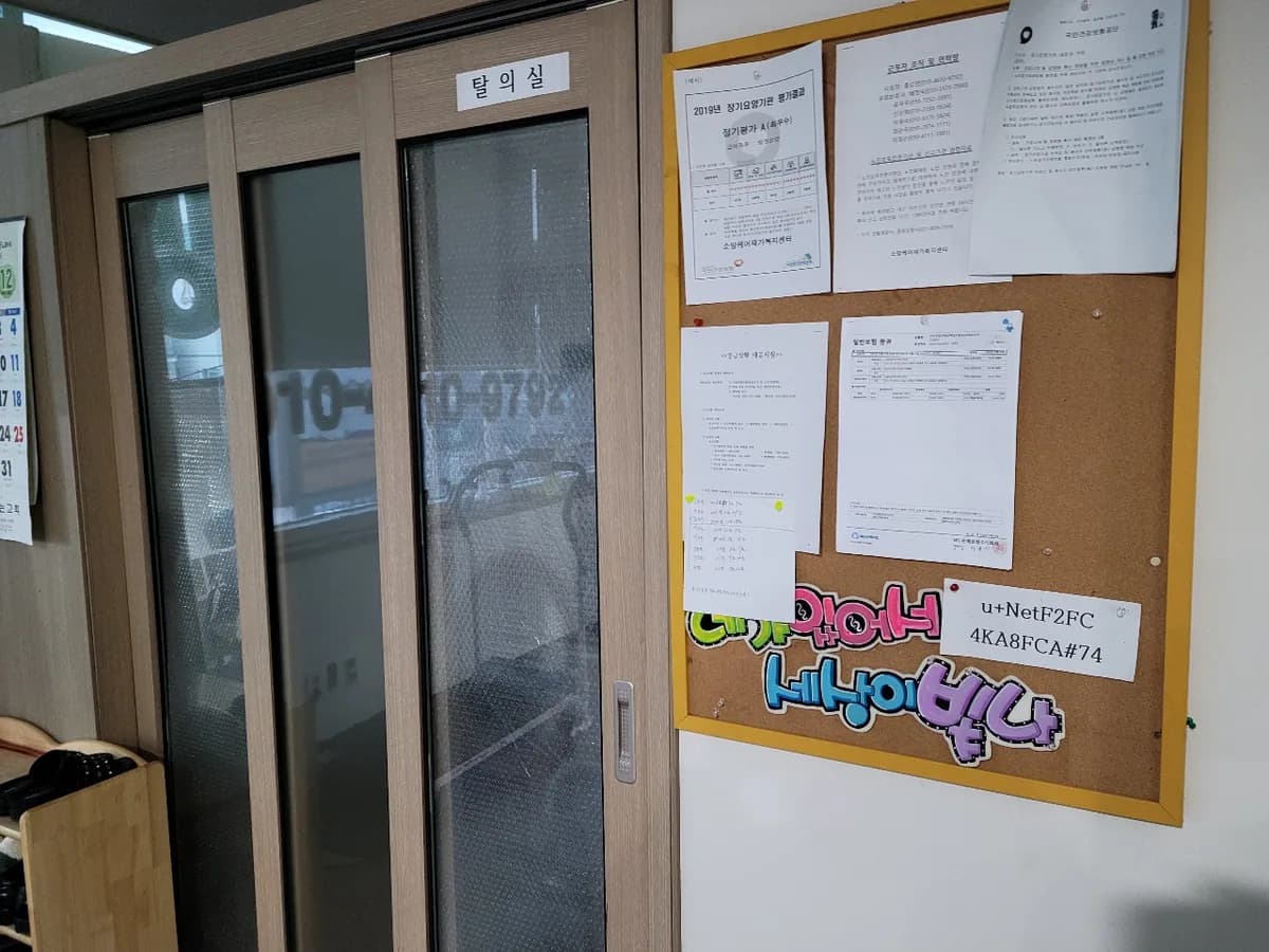 소망케어재가복지센터 이미지 5